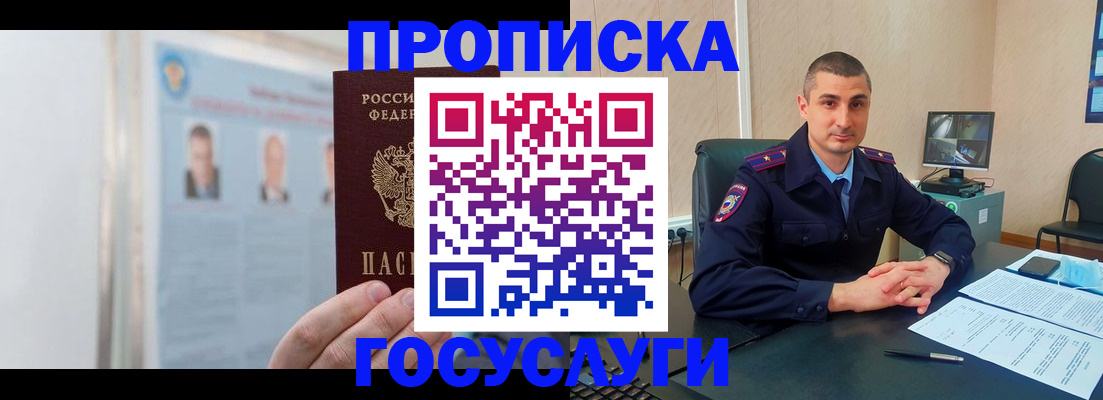 прописка ребенка в Каспийске