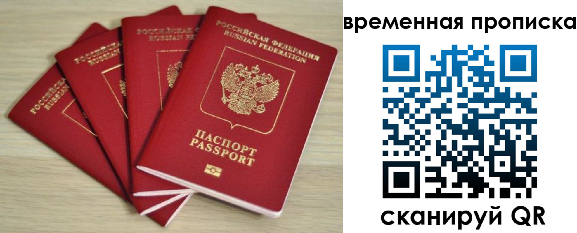 прописка для школы в Каспийске