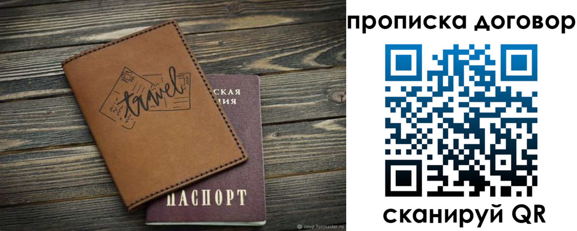 прописка паспорт в Каспийске