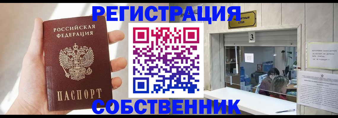 временная регистрация недорого в Каспийске