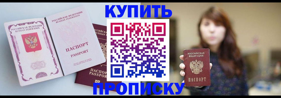 прописка регистрация в Каспийске