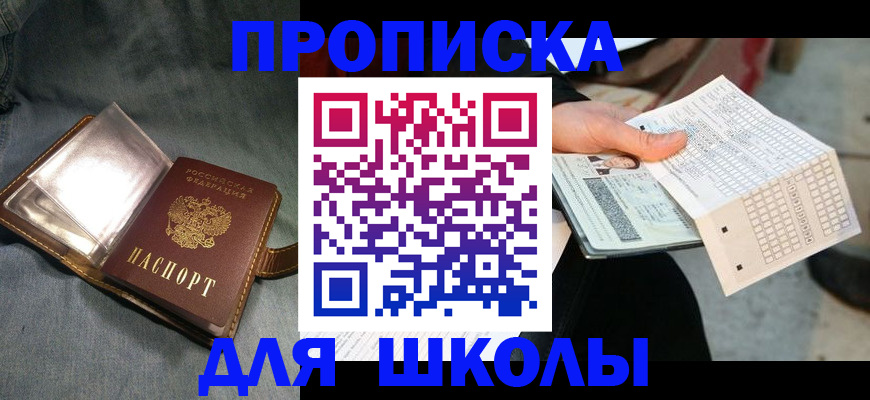 временная регистрация надежно в Каспийске