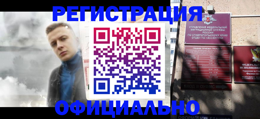 временная регистрация законно в Каспийске