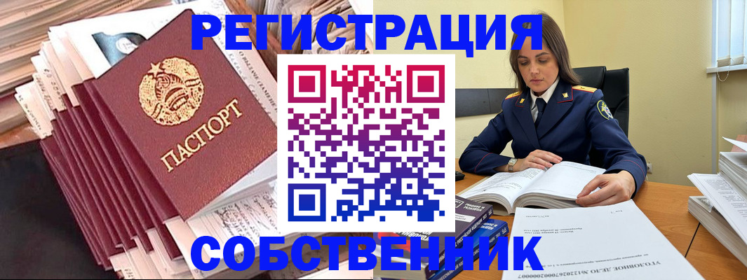 временная регистрация 2025 в Каспийске